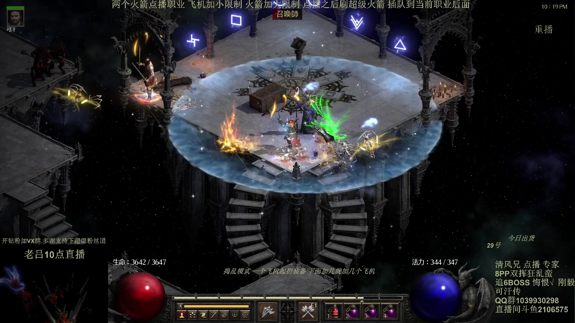 【2024-04-28 02点场】英雄吕布：暗黑2专家 双挥蛮 开荒