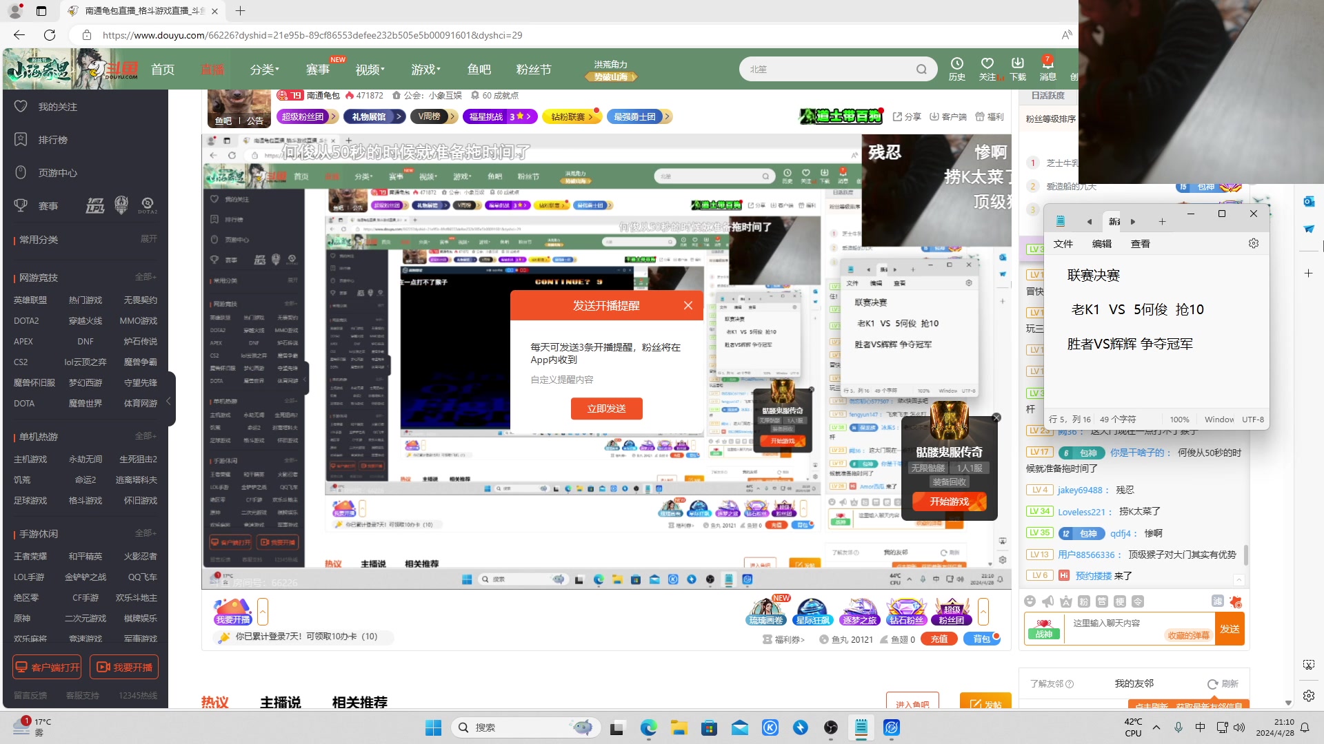 【2024-04-28 20点场】南通龟包：佳人们晚上好！ 66226