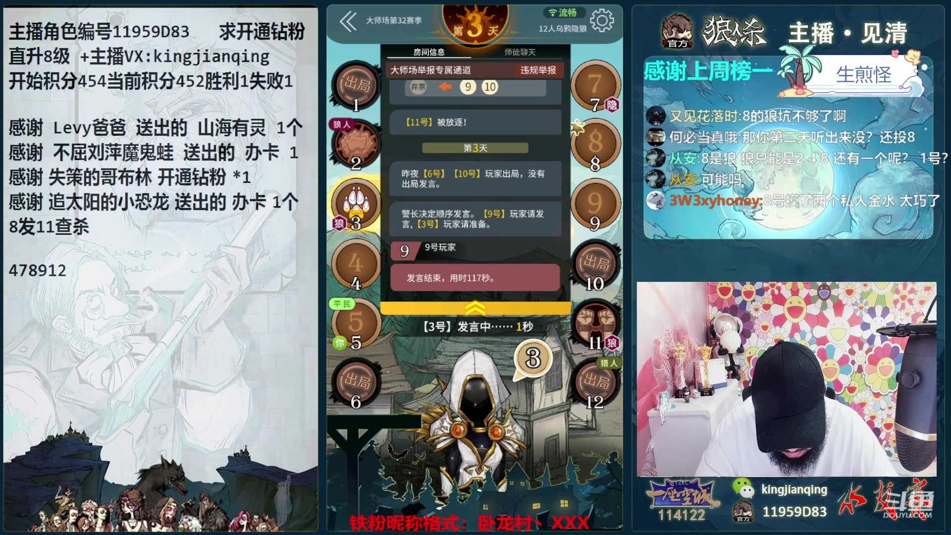 【2024-04-27 14点场】见清king：早起的胡子，上大分！