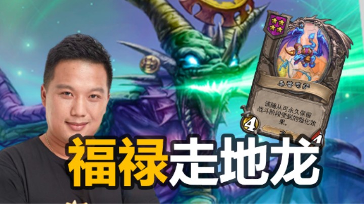 【涛妹】最适合走地龙的英雄：伊瑟拉