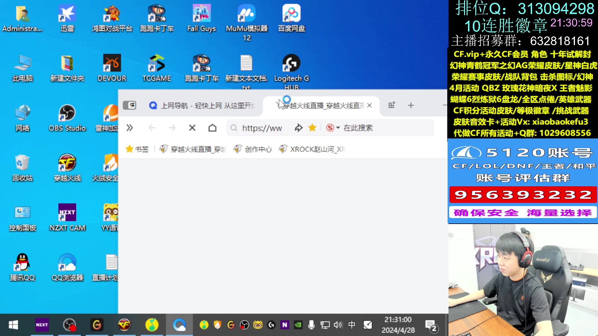 【2024-04-28 20点场】XROCK赵山河：大爷们办个卡吧！