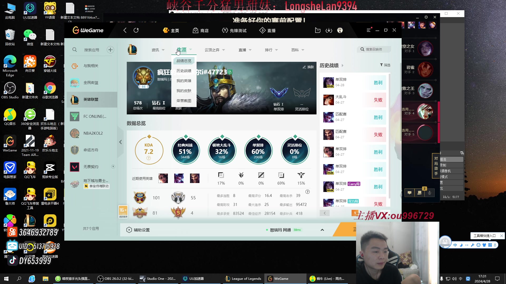 【2024-04-28 16点场】暗夜猎手光头强：第一vn：看一眼就大师！