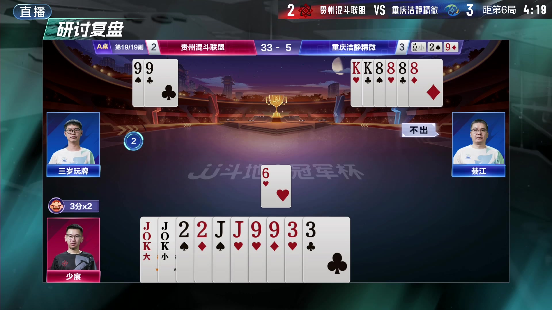 【2024-04-27 21点场】JJ斗地主官方：八强激战，全民共鉴，共赴盛宴！