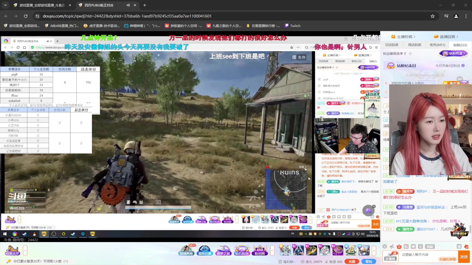 【2024-04-28 18点场】A妹A妹：【呆猪】10011