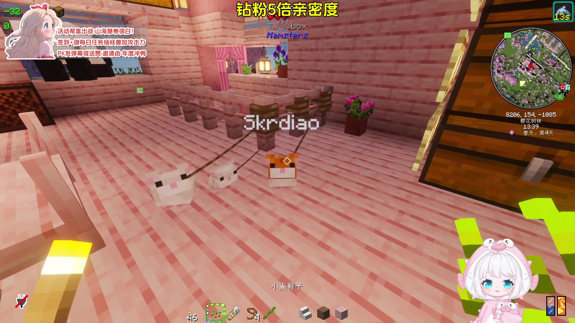 【2024-04-28 04点场】小盒子o3o：钻粉5倍亲密度  88617