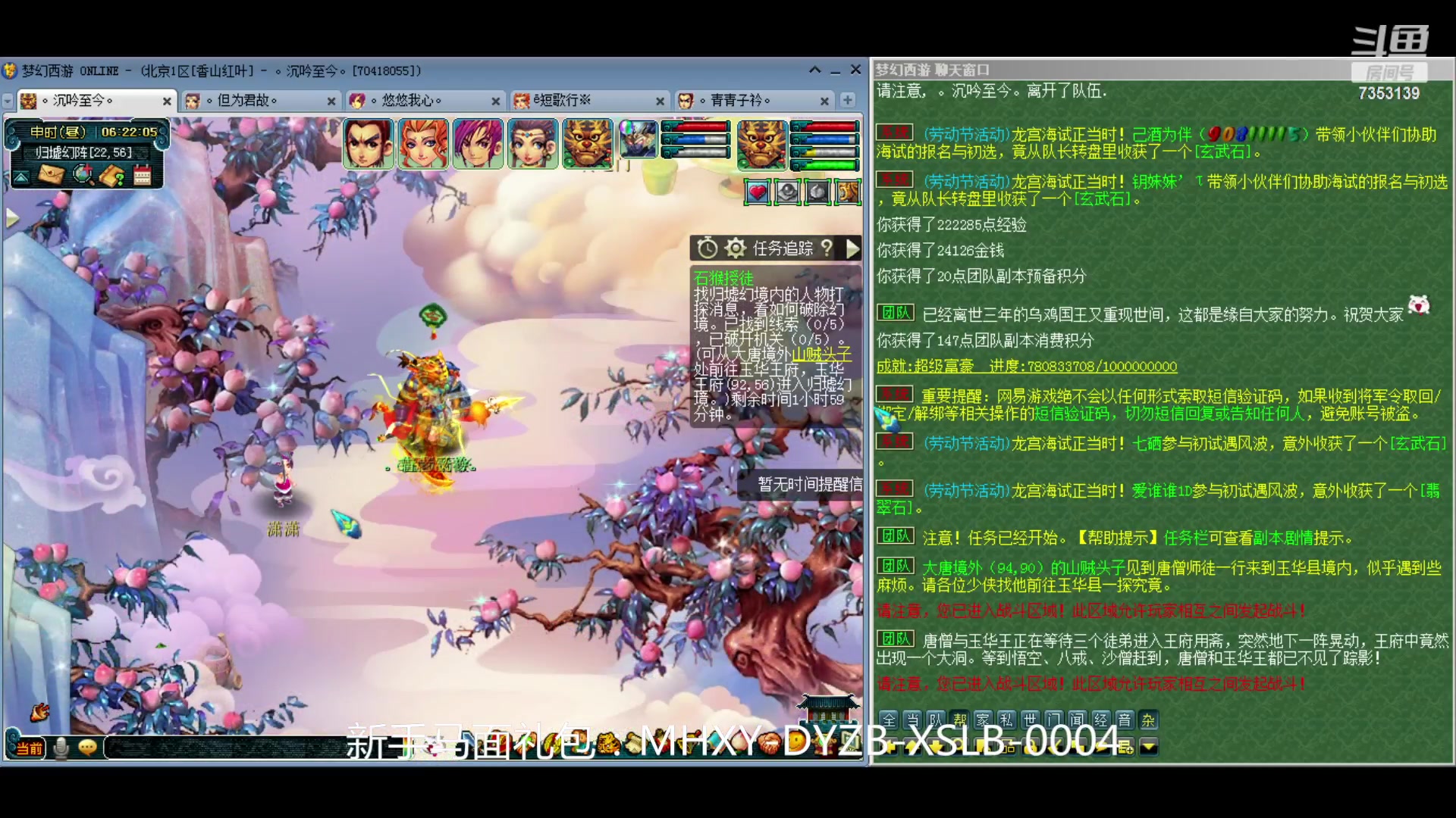 【2024-04-28 05点场】o山星o：香山红叶，飞升129