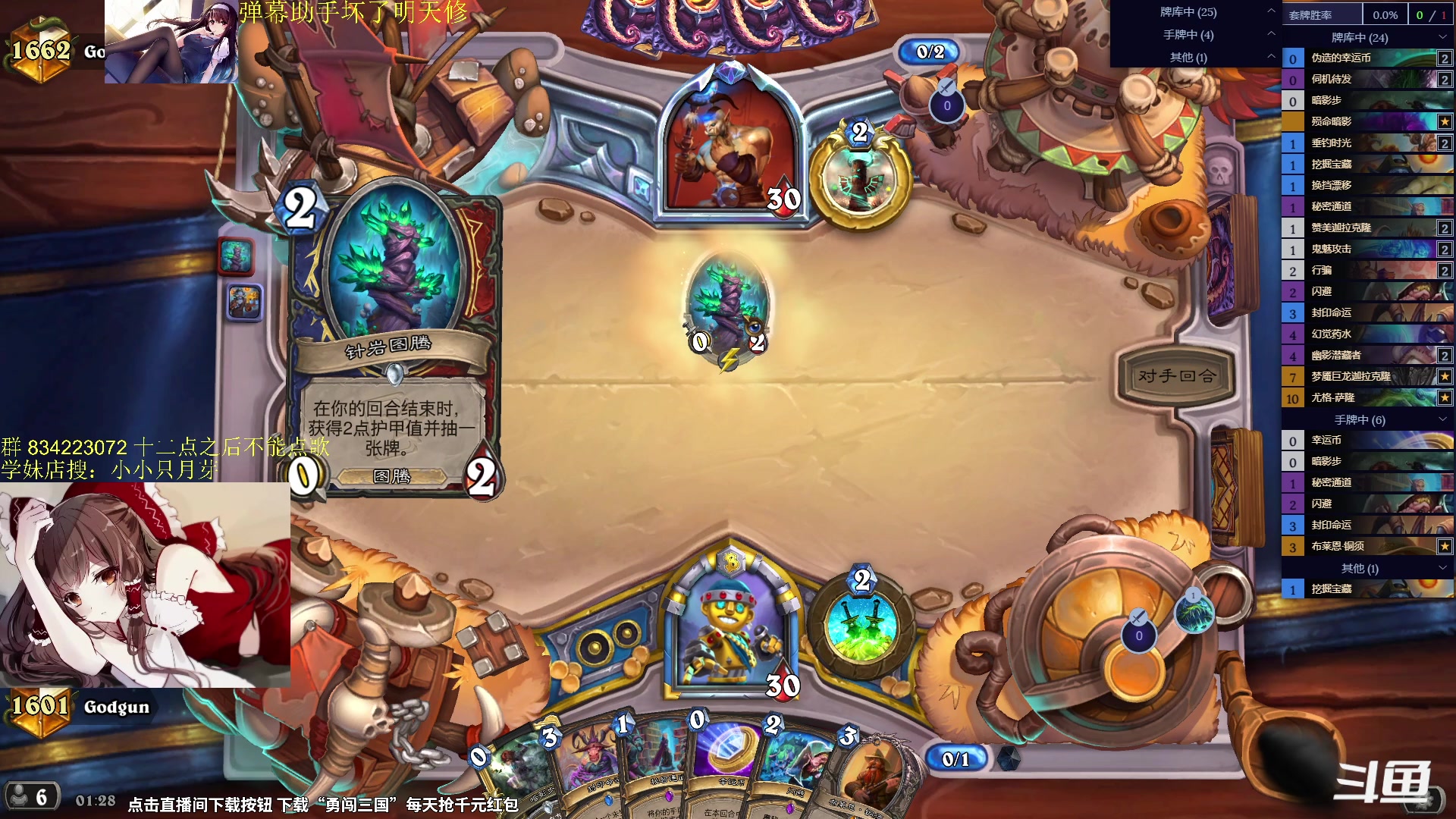 【2024-04-28 01点场】神棍老师麦迪文：神棍老师：偶尔迟到的直播间