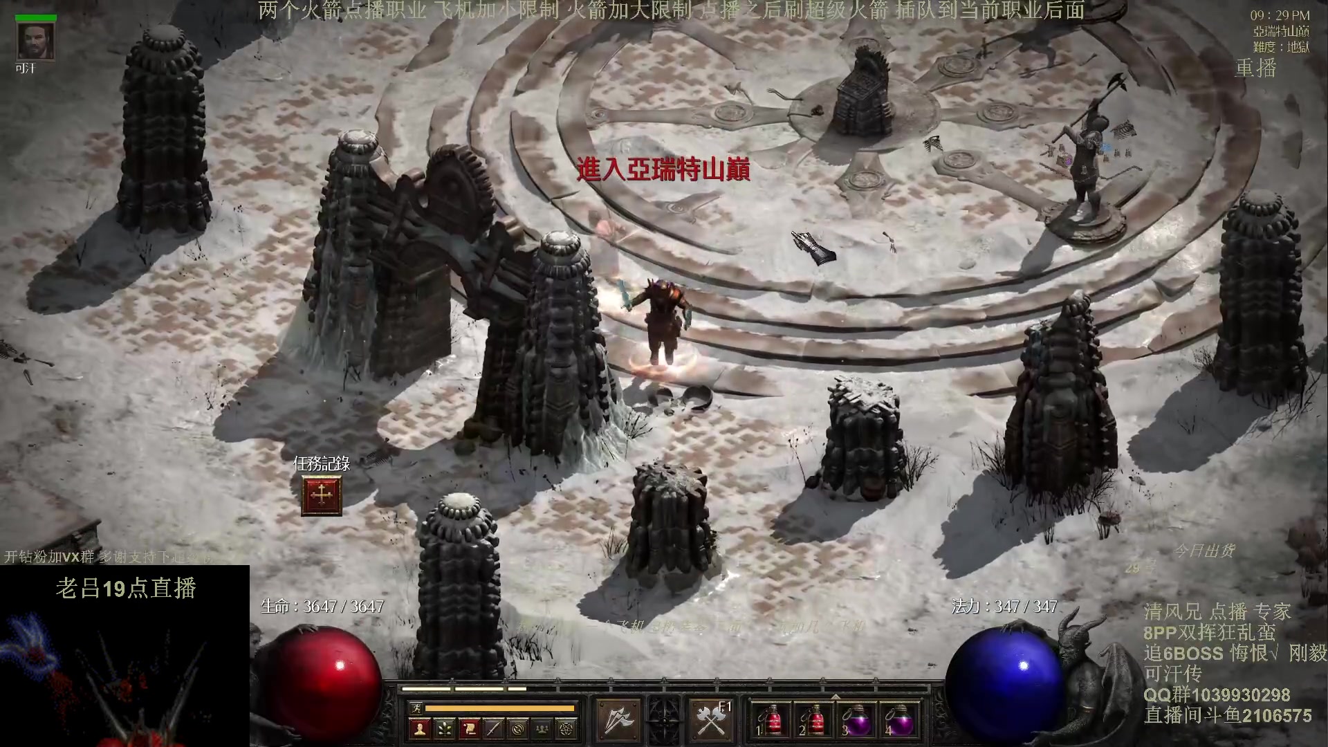 【2024-04-28 13点场】英雄吕布：暗黑2专家 双挥蛮 开荒