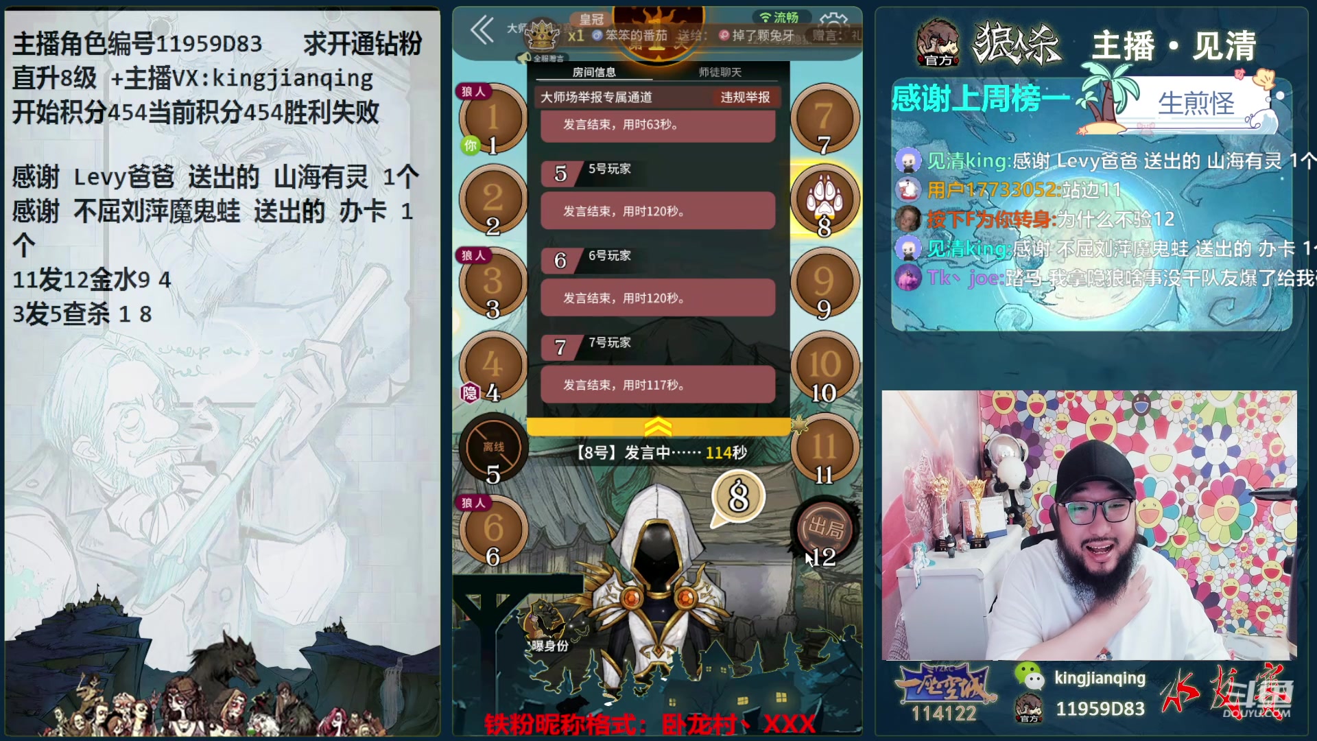 【2024-04-27 12点场】见清king：早起的胡子，上大分！