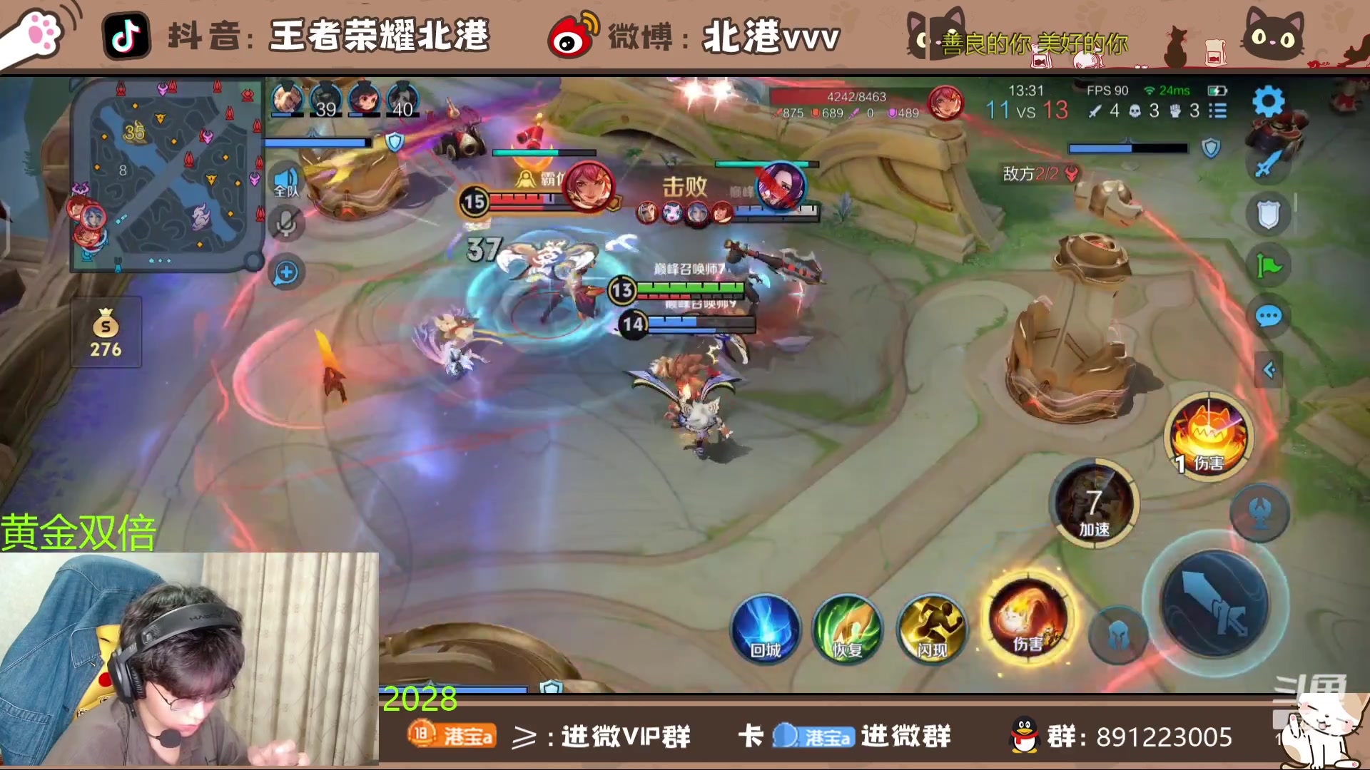 【2024-4-27 18点场】北港ovo:下午好，开巅