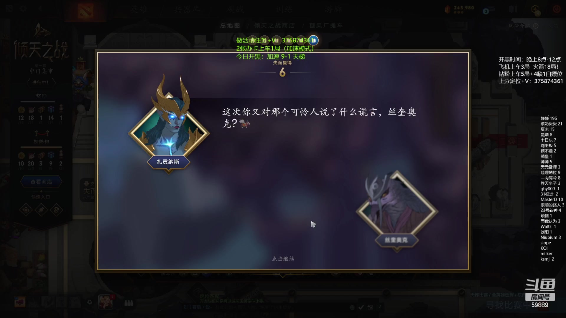 【2024-04-27 20点场】亚瑟归来丶：有车位 一起做任务啦