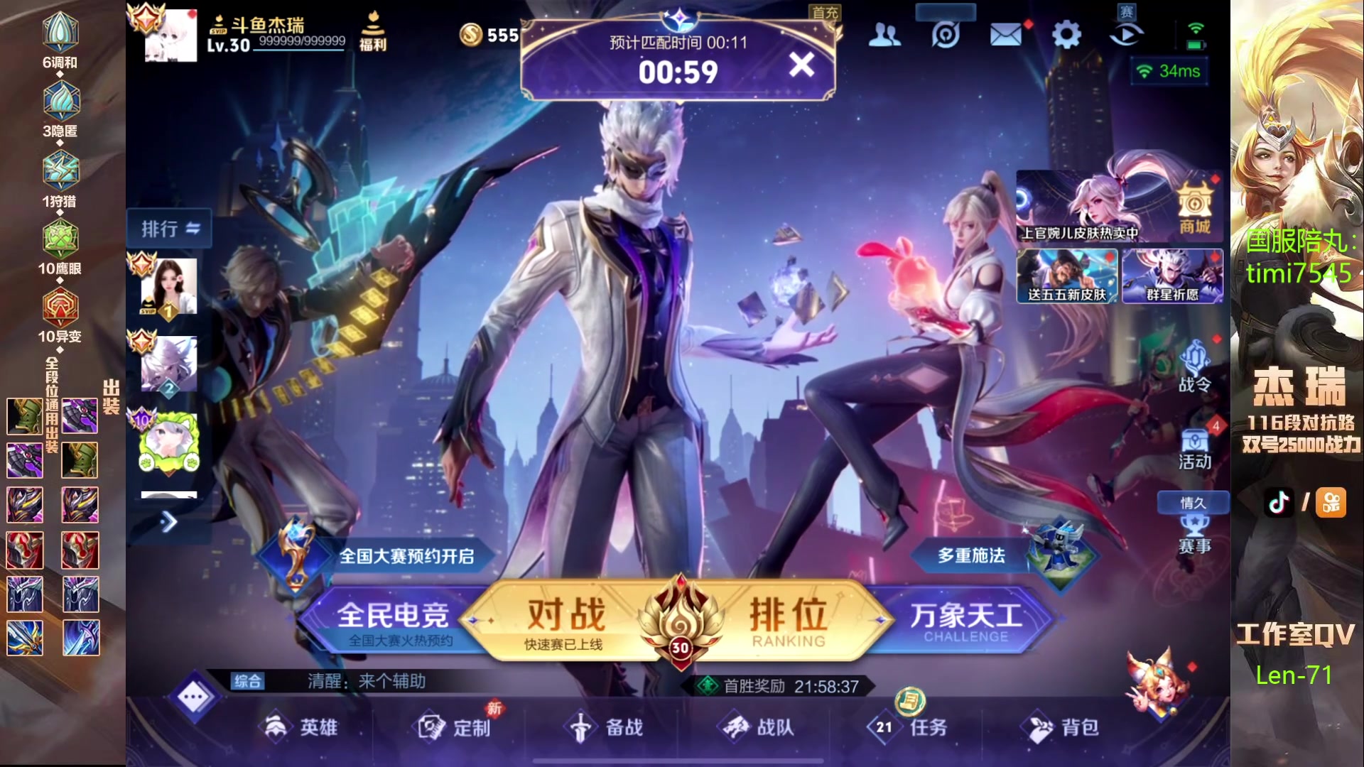 【2024-04-29 17点场】Ay杰瑞：木兰专场小猫老弟