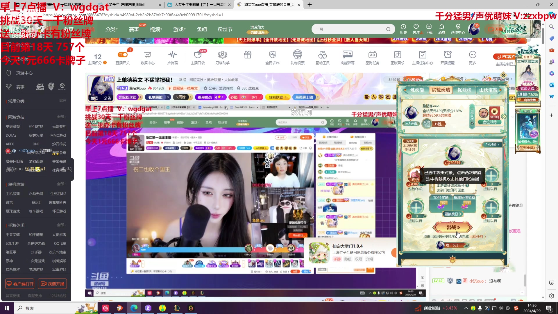 【2024-04-29 13点场】路浩东ouo：上单德莱文 不猛举报我！