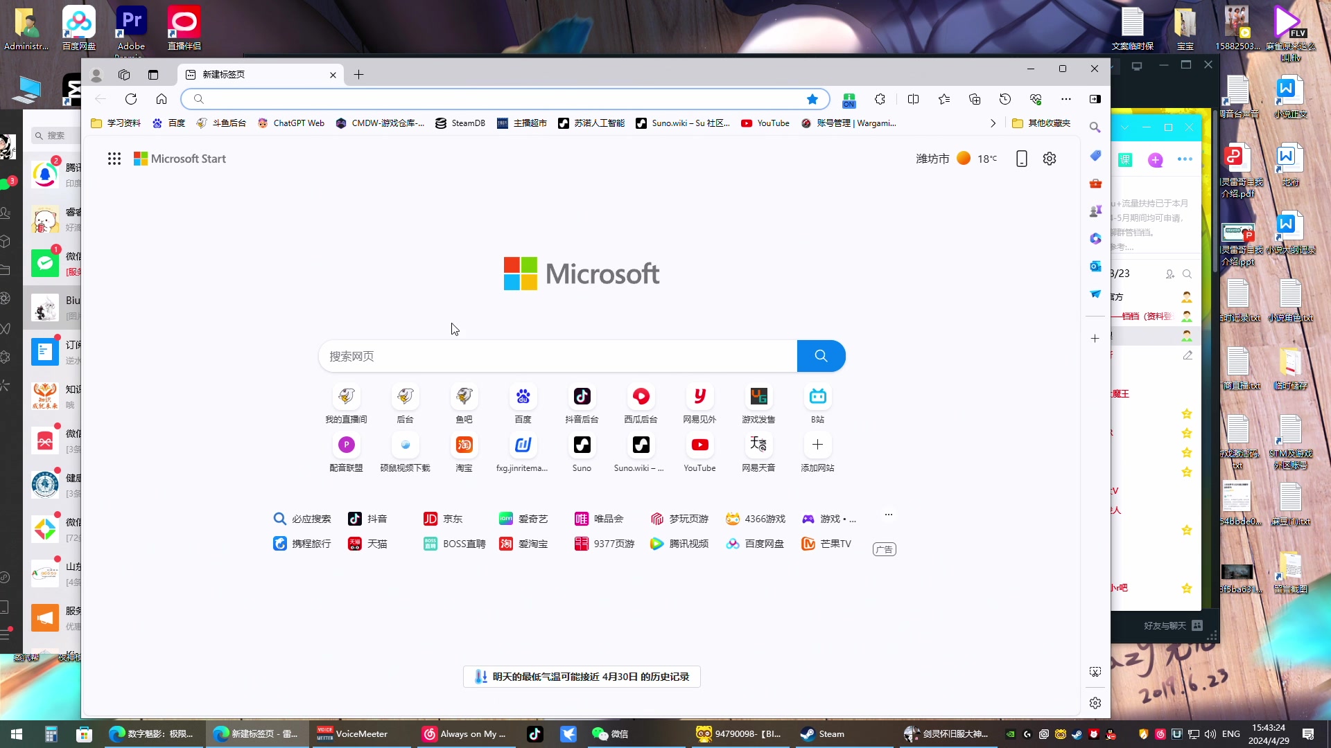 【2024-04-29 15点场】BIU一雷哥：这游戏好玩啊！