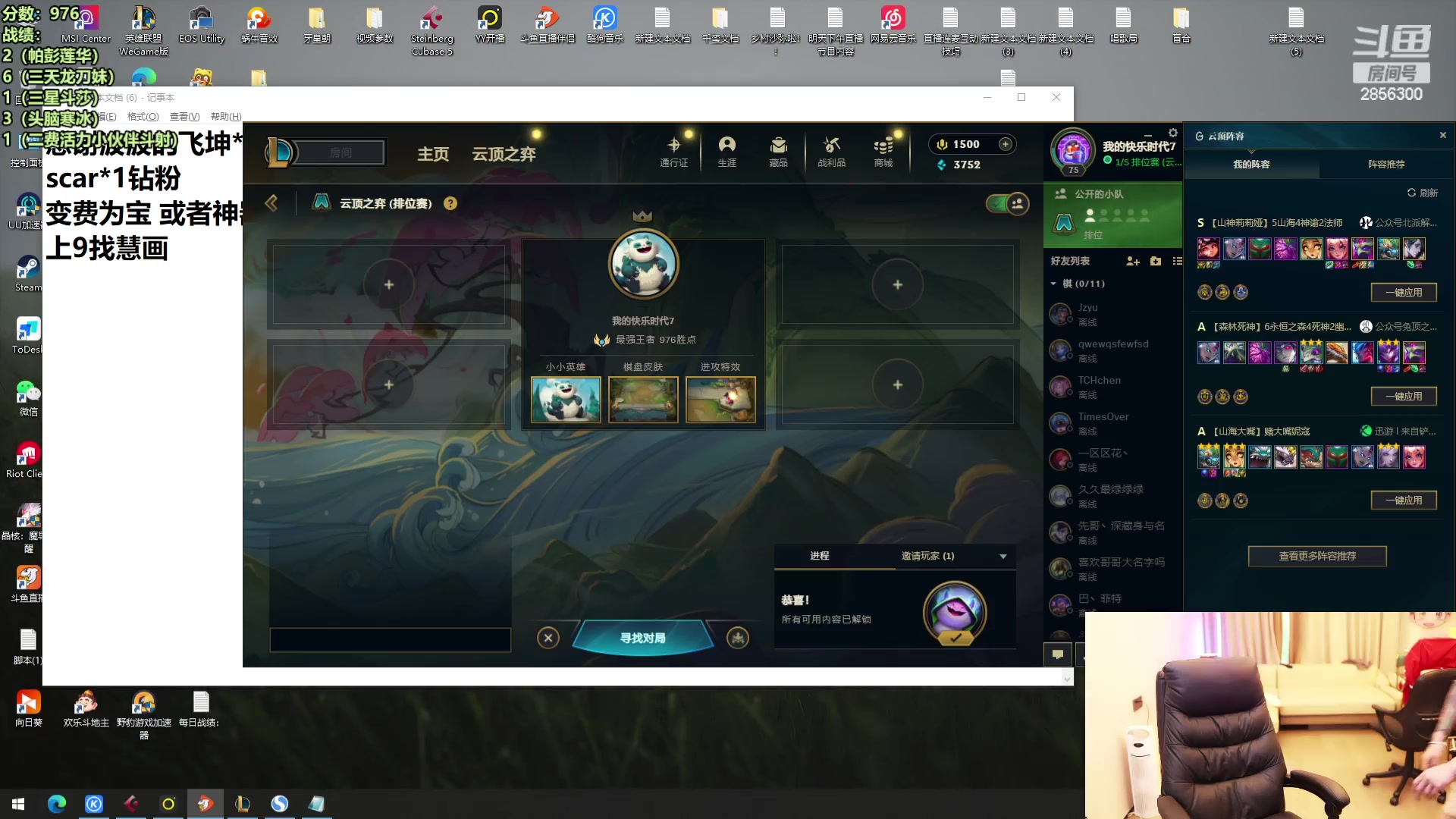 【2024-04-29 13点场】NB丶条皮兄弟：新版本开心上分耐心讲解~