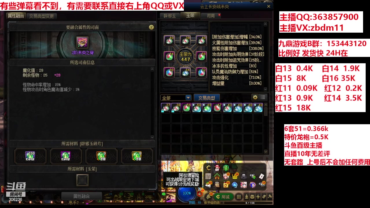 【2024-04-29 13点场】主播东门：强化增幅12 13 14 15