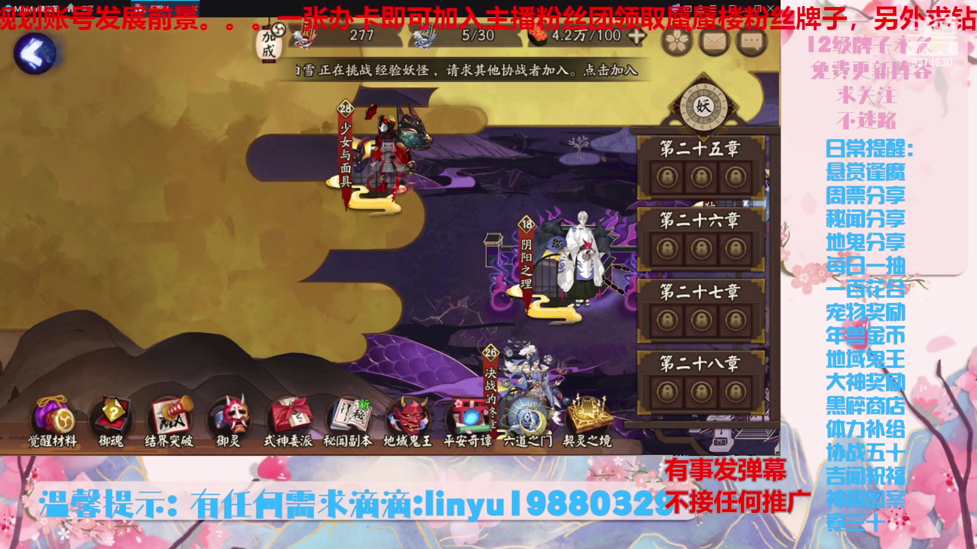 【2024-4-29 2点场】微光你的笑如海市蜃楼:50w勾玉鼠啥都会，不懂你就问