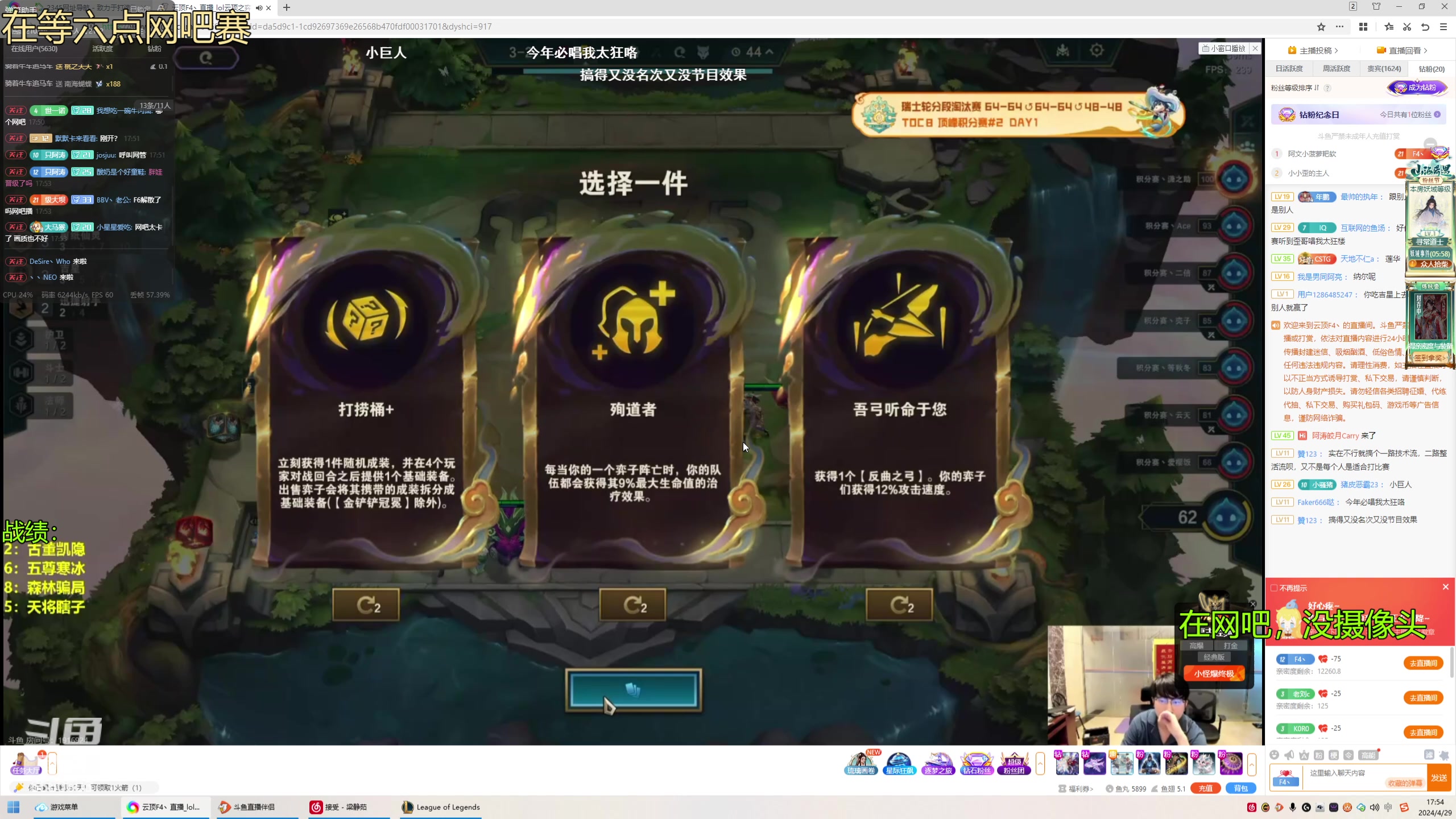 【2024-04-29 17点场】阿涛皎月Carry：征战网吧赛！