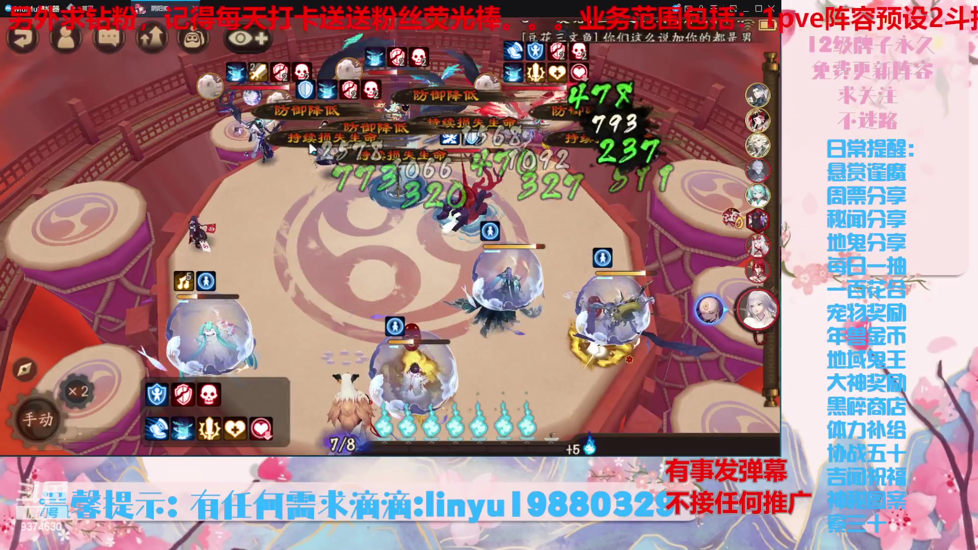 【2024-4-28 20点场】微光你的笑如海市蜃楼:50w勾玉鼠啥都会，不懂你就问