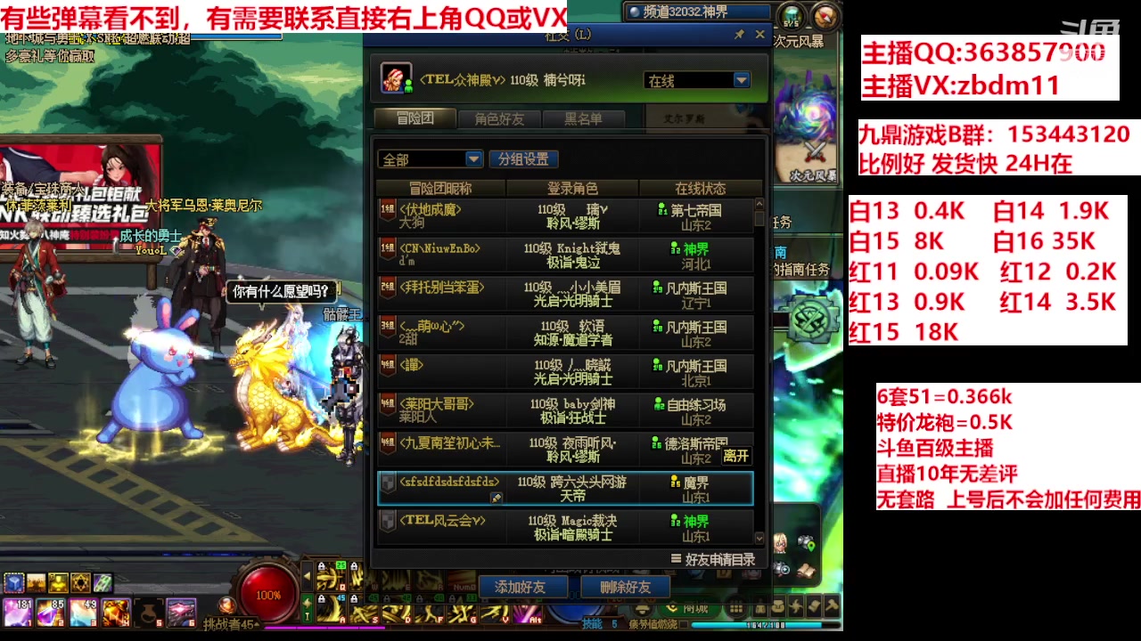 【2024-04-29 09点场】主播东门：强化增幅12 13 14 15