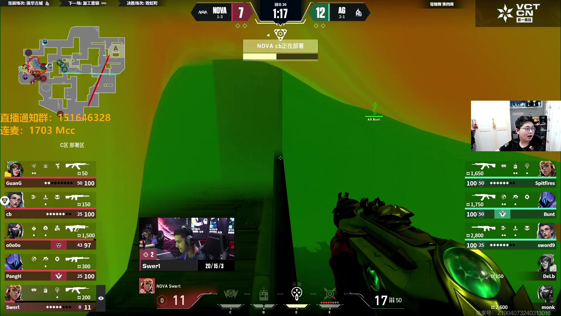 【2024-04-28 17点场】解说雨童：解说雨童：VCT CN联赛第一赛段