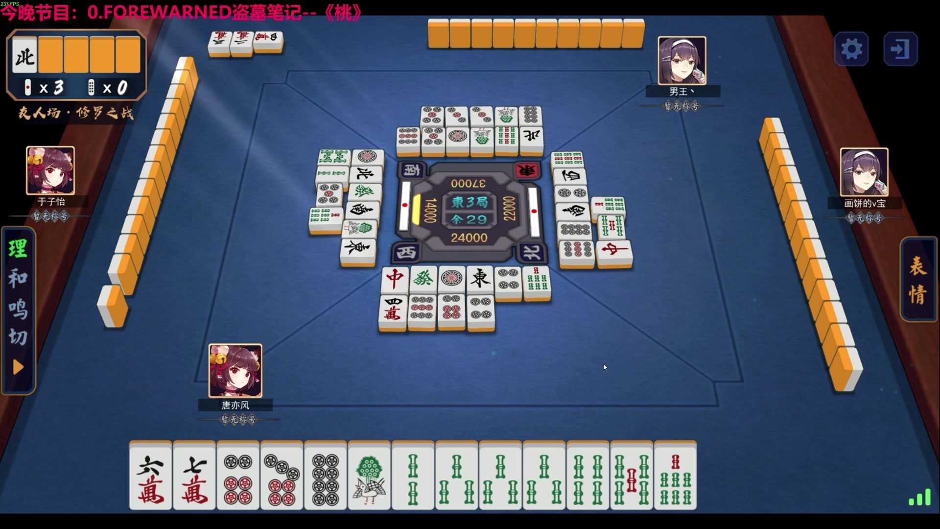 【2024-04-29 04点场】TYF唐亦风：桃一哥直播间 150008