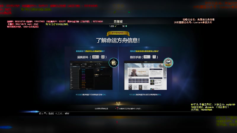【2024-04-28 21点场】主播20投：【命运方舟】等天界