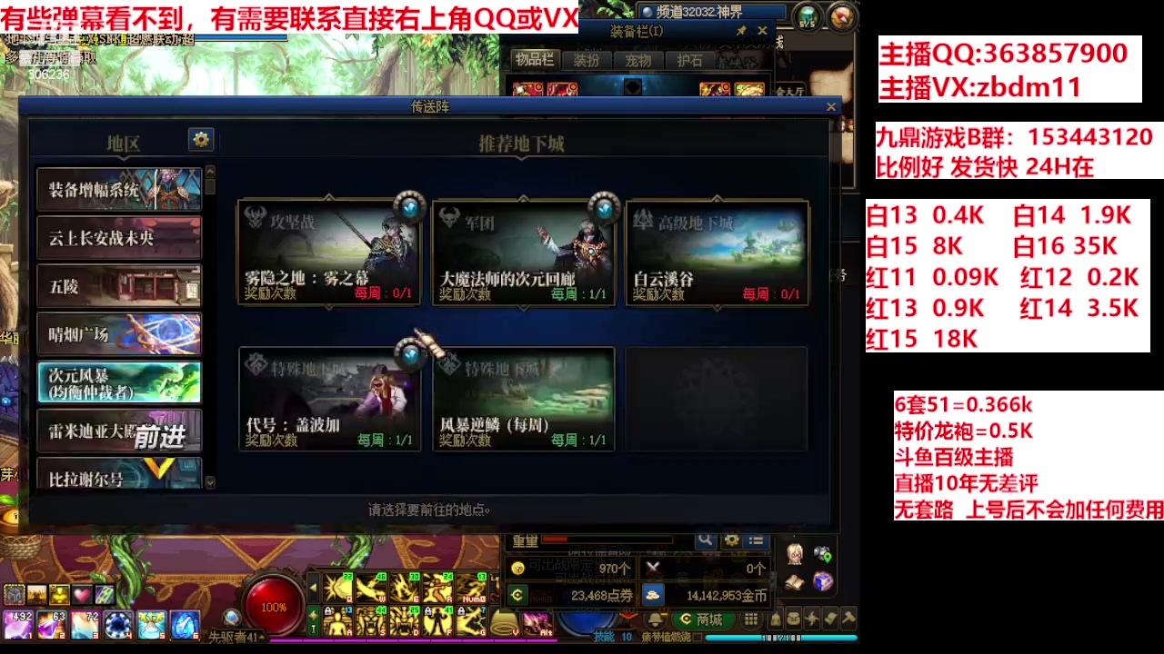 【2024-04-29 07点场】主播东门：强化增幅12 13 14 15