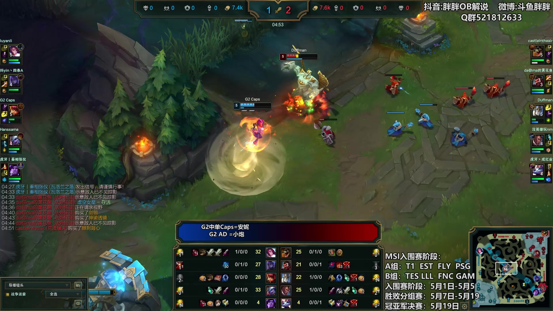 【2024-04-28 23点场】胖胖灬：胖胖OB：TES+T1 国服OB！