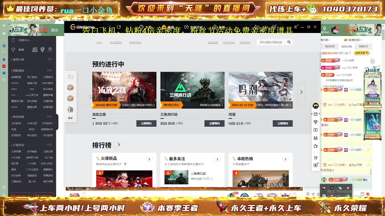 【2024-04-29 23点场】天涯丶全能打野：七年老主播带粉上车有位置 无敌胜率