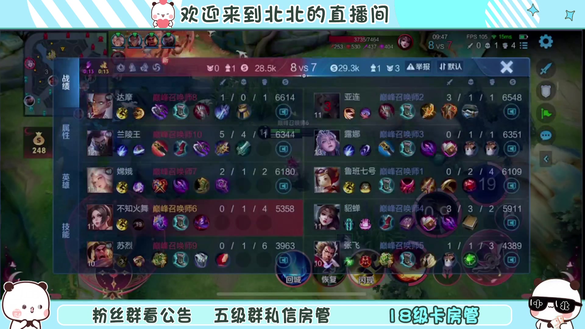 【2024-04-26 18点场】小笨蛋北北：(122段中路) 巅峰2100冲第一