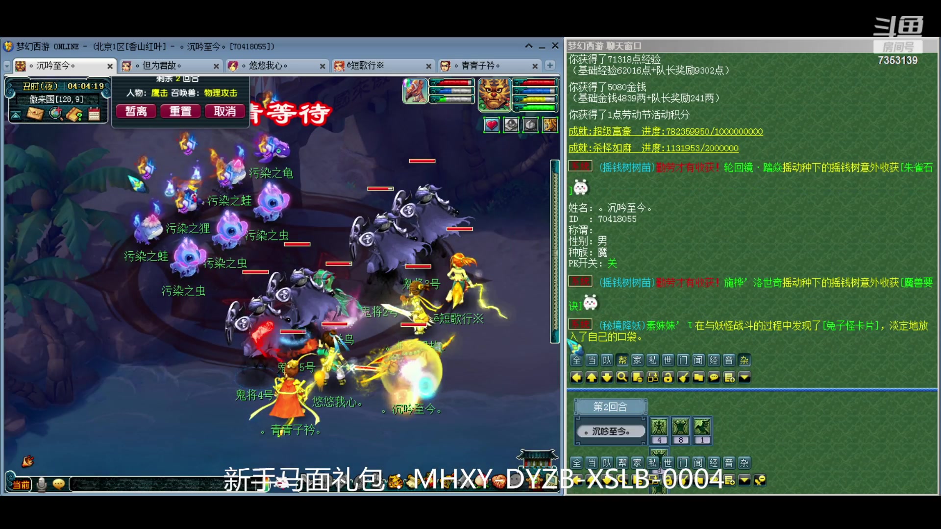 【2024-04-29 03点场】o山星o：香山红叶，飞升129