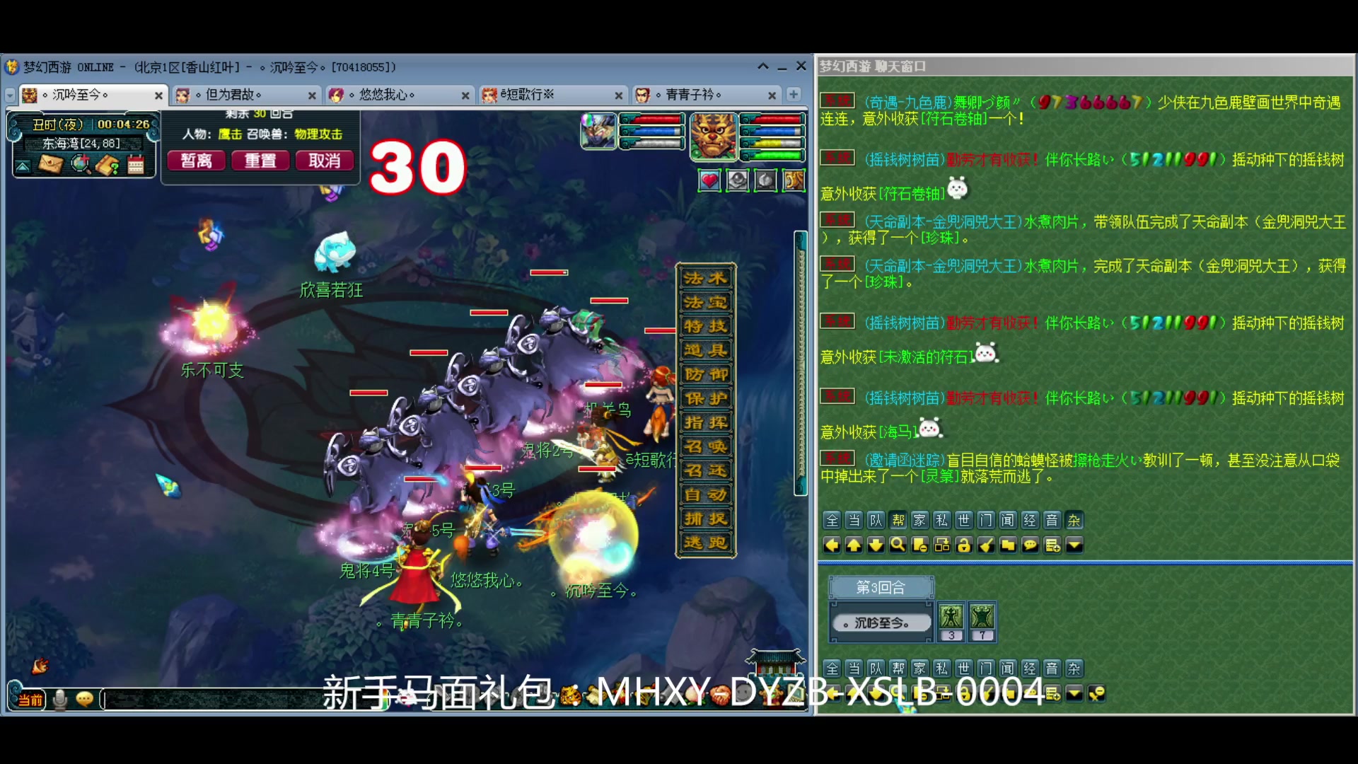 【2024-04-28 23点场】o山星o：香山红叶，飞升129