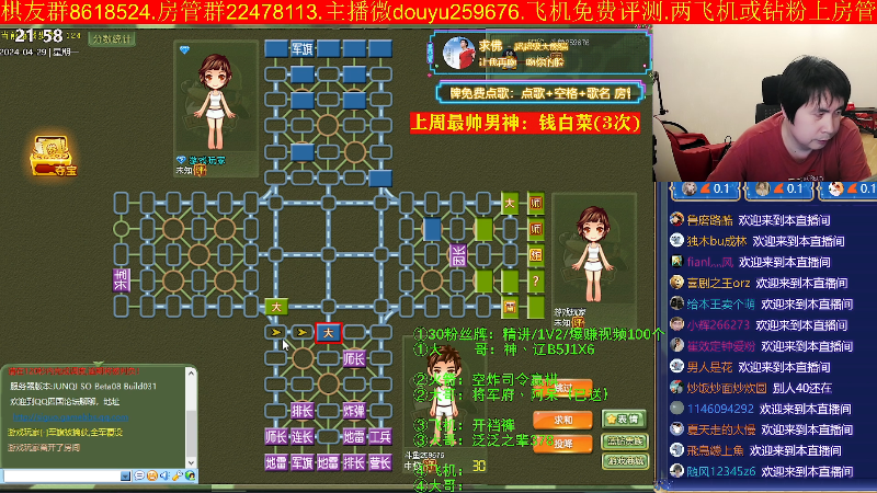 【四国军棋】神机小诸葛的精彩时刻 20240429 21点场