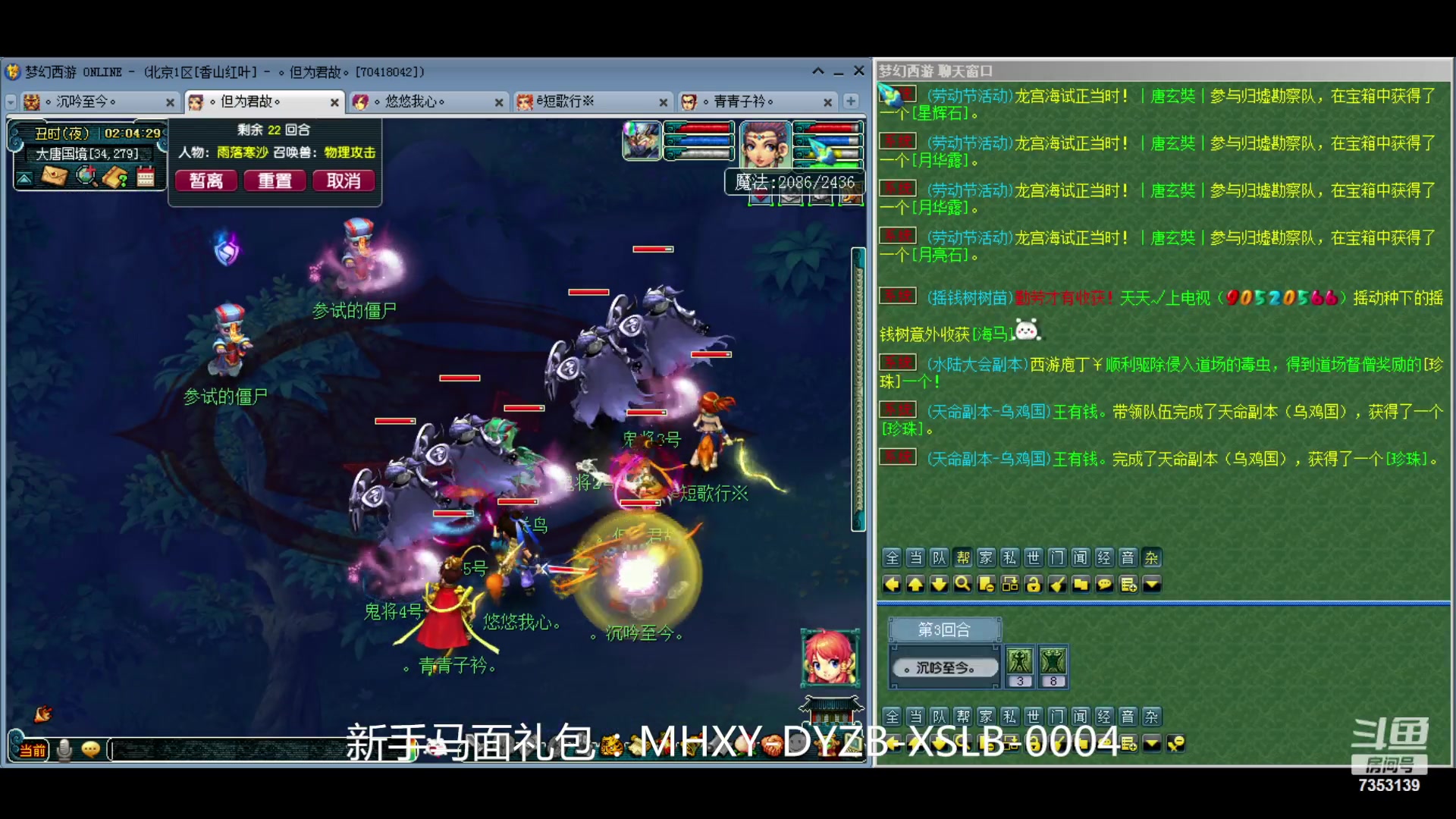 【2024-04-29 01点场】o山星o：香山红叶，飞升129