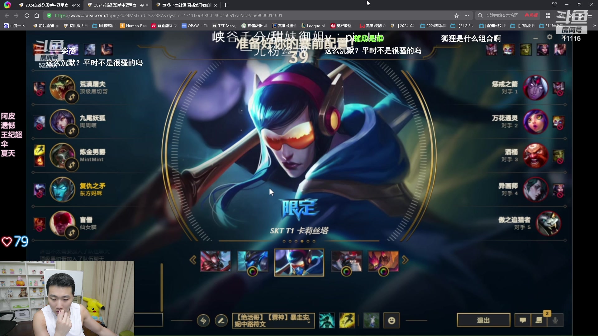 【2024-04-29 20点场】胸肌很大的良小伞：高分组排！双倍亲密度！
