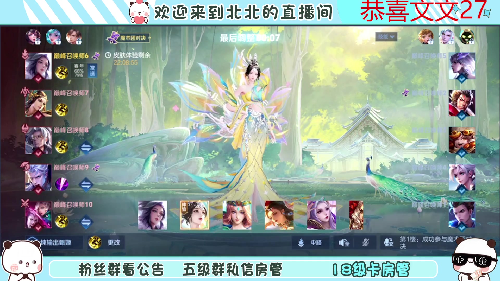 【2024-04-28 22点场】小笨蛋北北：(122段中路) 巅峰2100冲第一