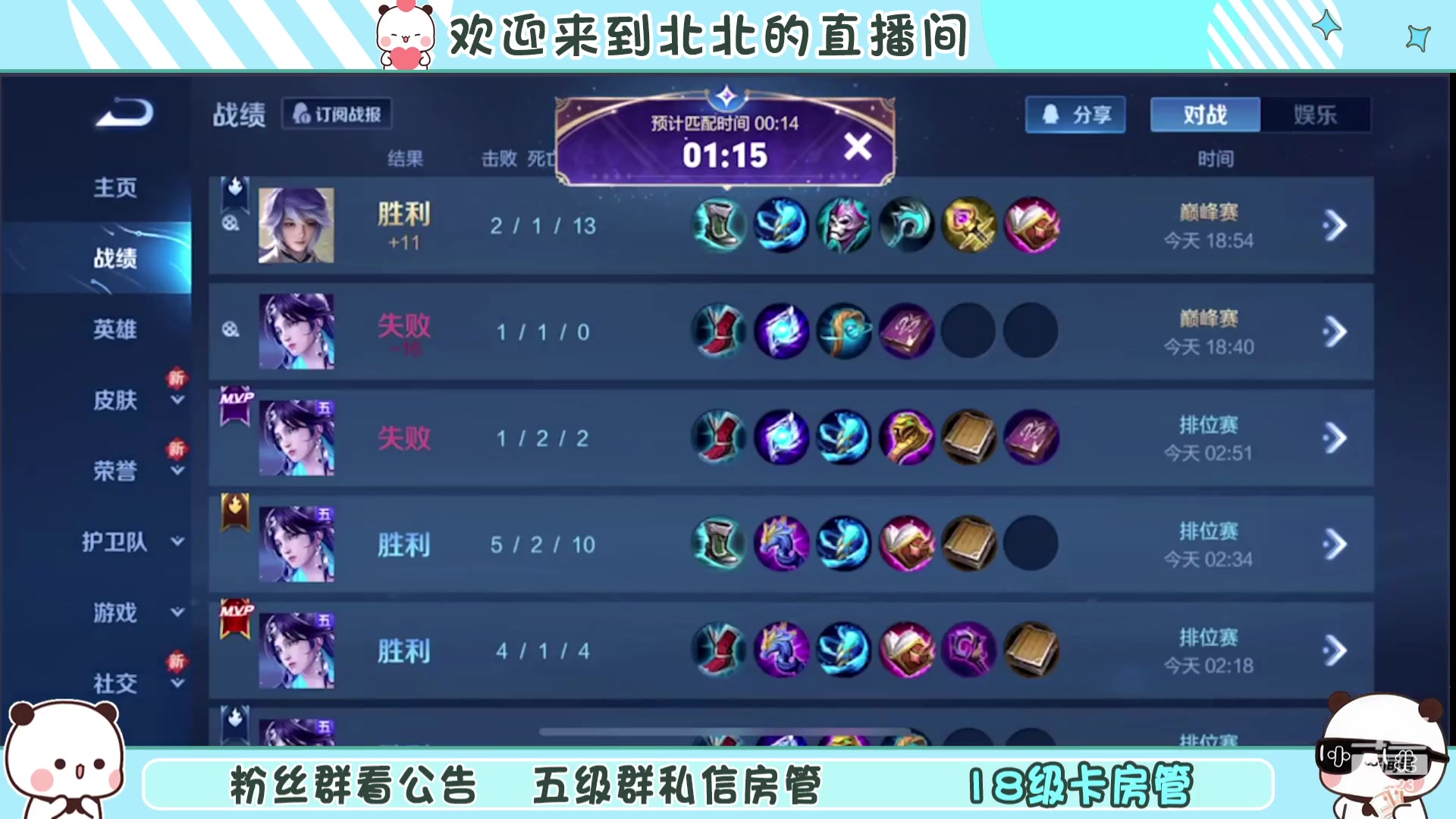 【2024-04-25 18点场】小笨蛋北北：(122段中路) 巅峰2100冲第一