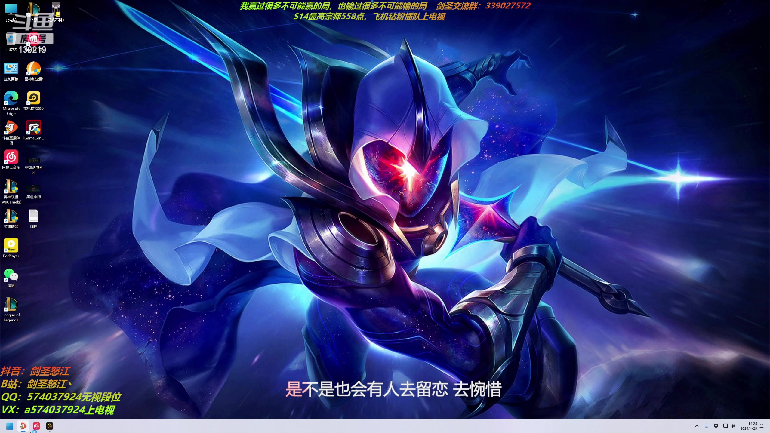 【2024-04-29 13点场】虚弱剑圣怒江：第一剑圣：七万多把的峡谷王者剑圣教学专场