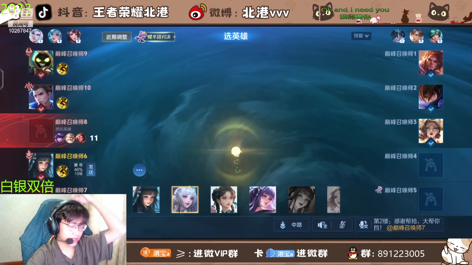 【2024-4-28 16点场】北港ovo:下午好！！ 10267847