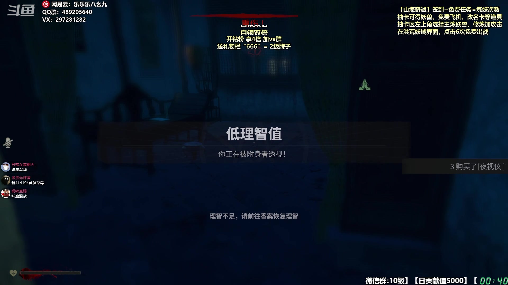 【2024-04-29 00点场】乐乐乐八幺九：【樂】失眠伴侣，414194