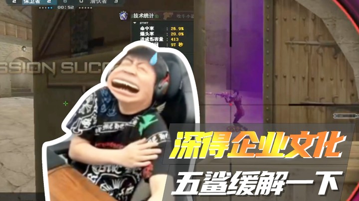 深得企业文化！五鲨缓解一下！