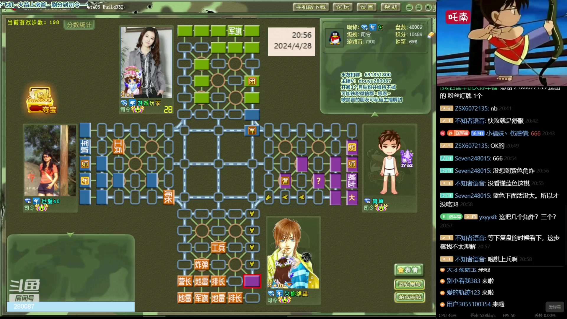 【2024-4-28 20点场】四国军棋欠你幸福:生下来就下军棋的直播间280087~