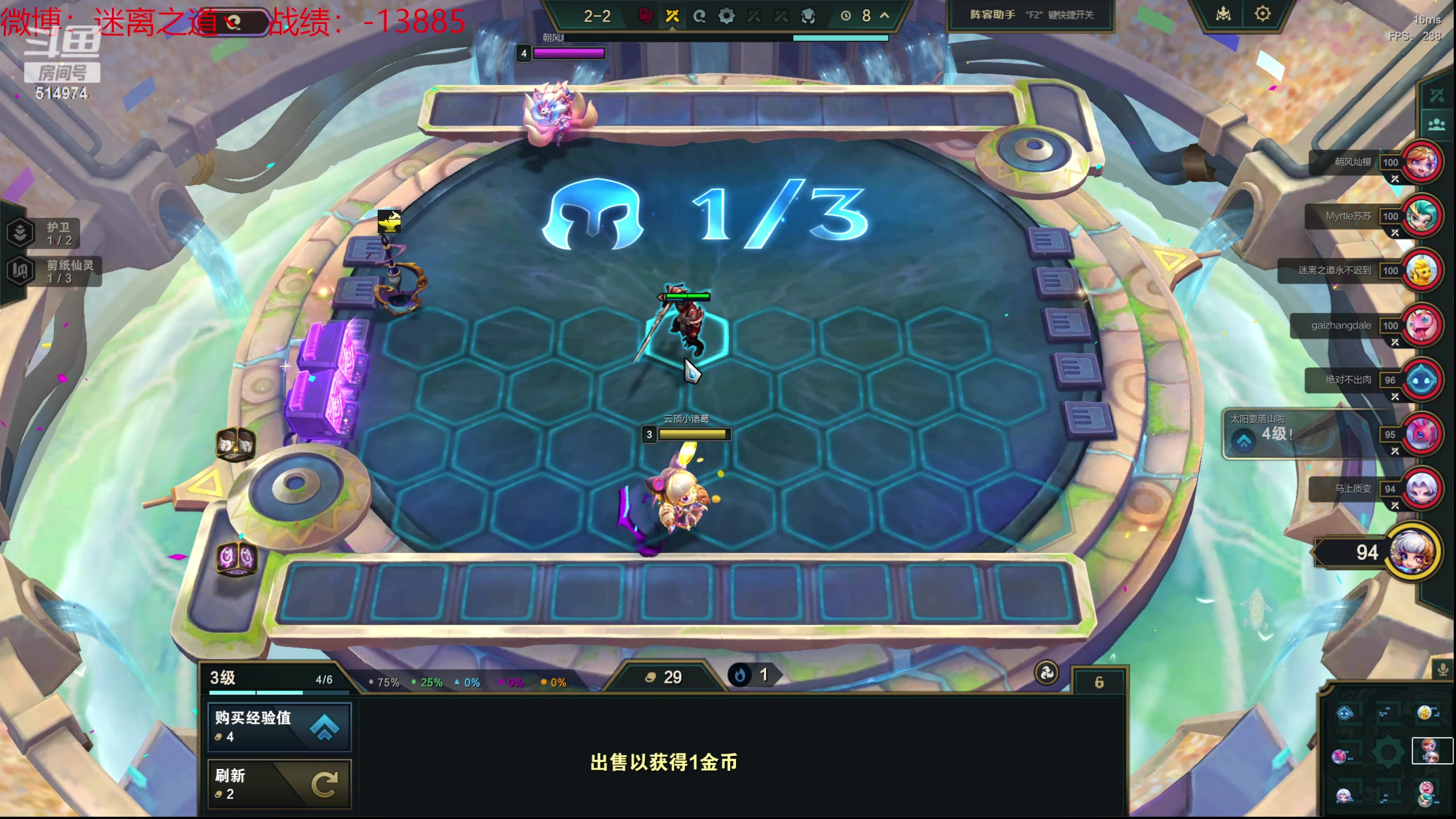 【2024-04-29 18点场】迷离之道丶：迷离劫：乱斗小斗宝