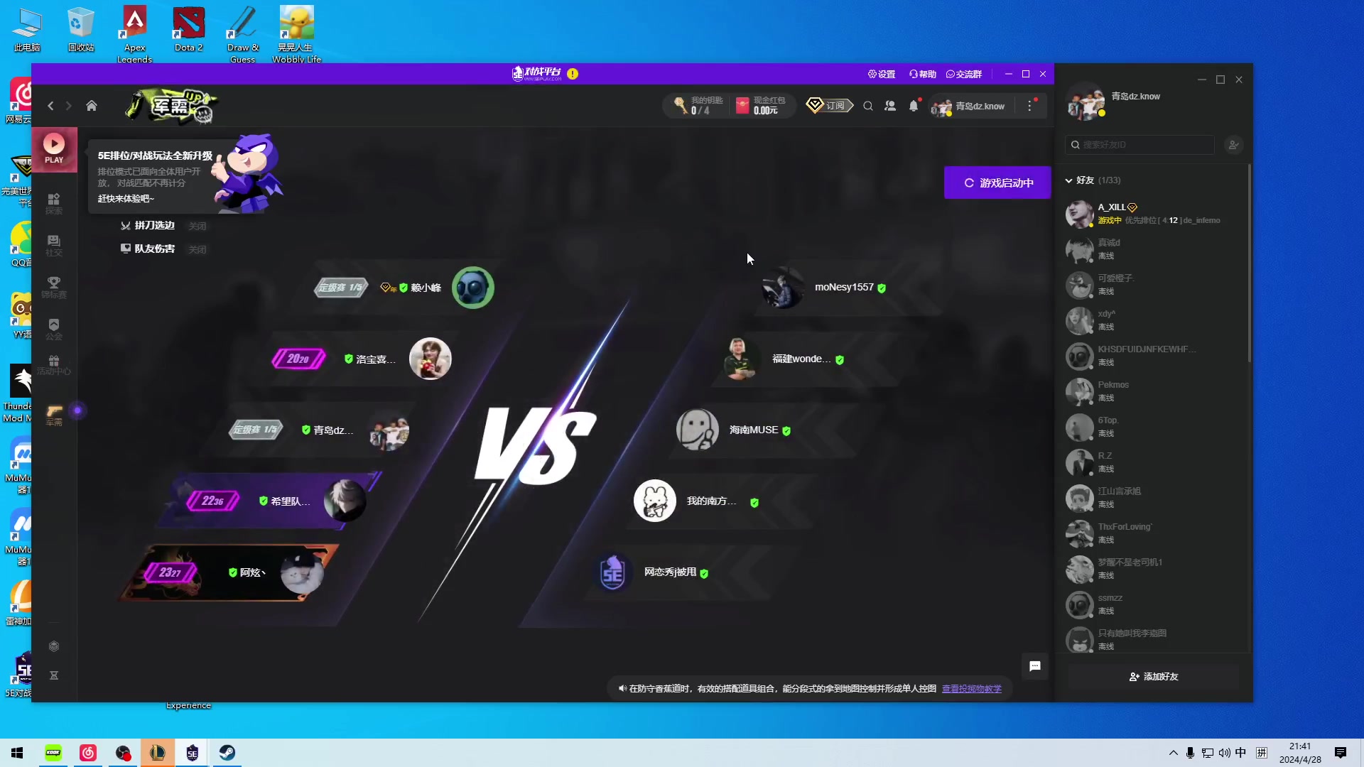 【2024-04-28 21点场】CSGO馒头：EPL开始了双倍亲密度