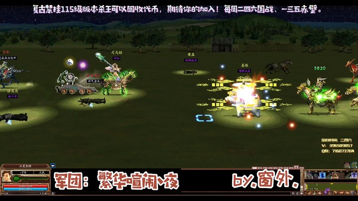 三国ol国战视频集锦4.27