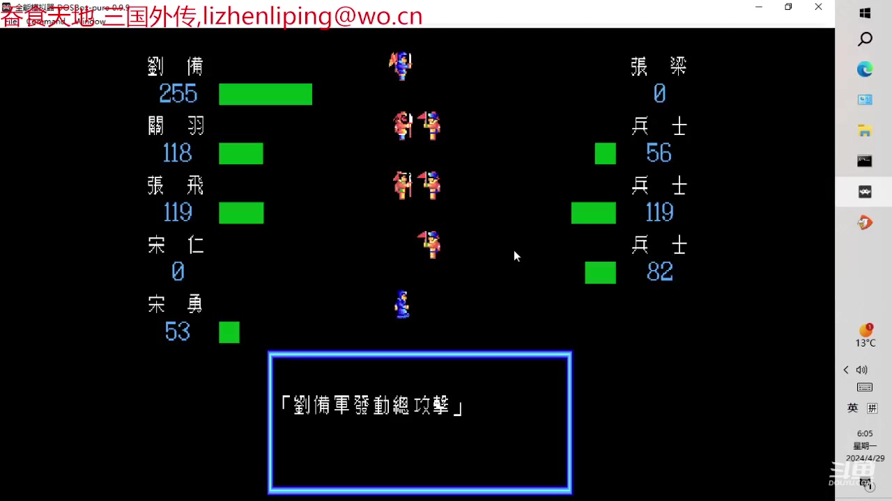 【2024-04-29 05点场】斗鱼用户hH1KeRUZ：不浅尝辄止，绝不轻易放弃攻关，争取爆机，