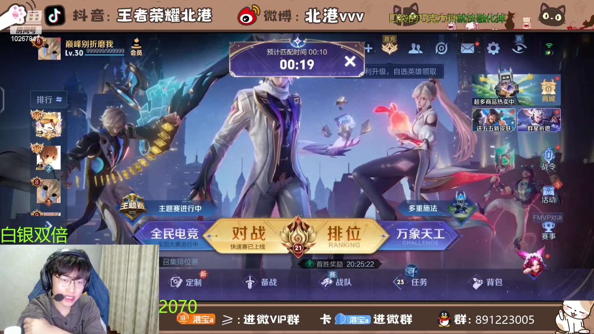 【2024-4-28 18点场】北港ovo:下午好！！ 10267847
