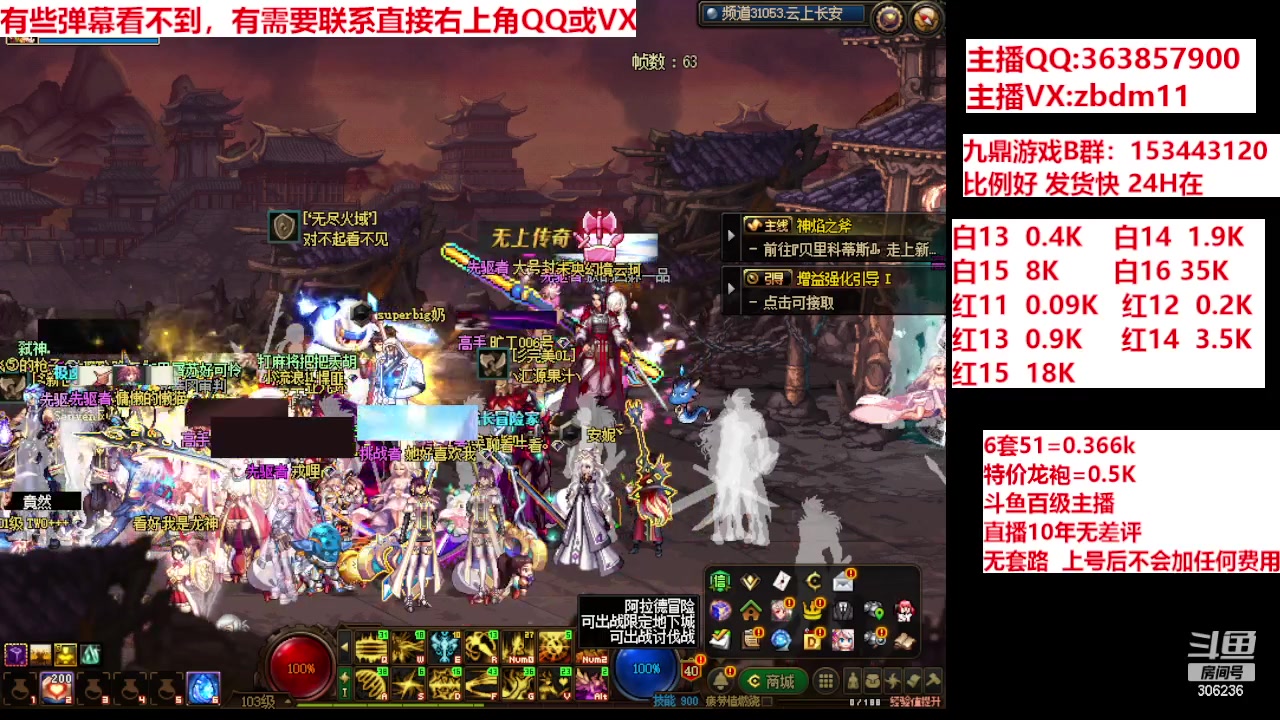 【2024-04-29 17点场】主播东门：强化增幅12 13 14 15