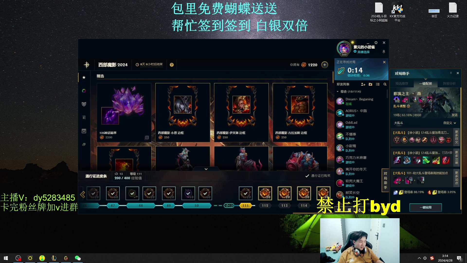 【2024-04-28 03点场】byd小阿超：大乱斗艾欧尼亚3500elo~钻粉上号！